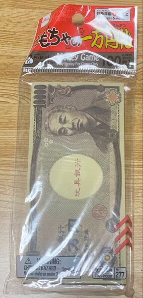 ダイソー おもちゃの一万円札 新品未開封 100枚入り