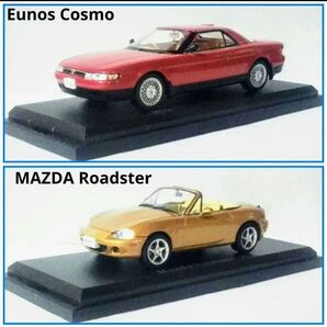 アシェット ノレブ社製 国産名車コレクション マツダ 2台セット