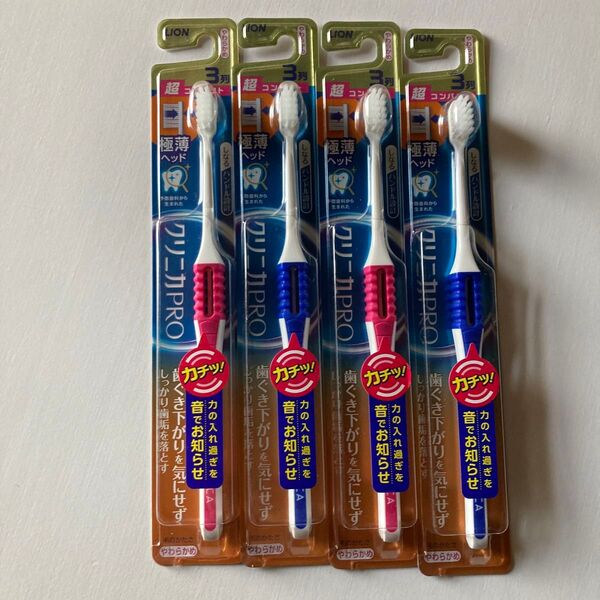 【新品】クリニカプロ PRO 歯ブラシ 極薄ヘッド 3列 超コンパクト やわらかめ 4本セット しなるハンドル