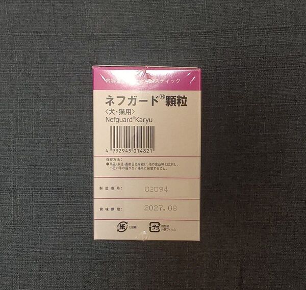 ネフガード顆粒 1箱
