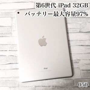 第6世代 iPad 32GB wifiモデル 管理番号:050