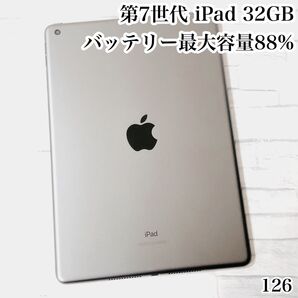 第7世代 iPad 32GB wifiモデル 管理番号:126