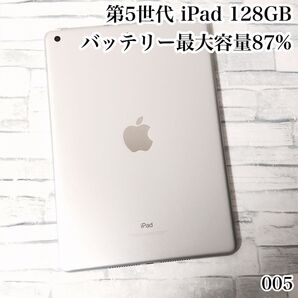 第5世代 iPad 128GB wifiモデル 管理番号:005
