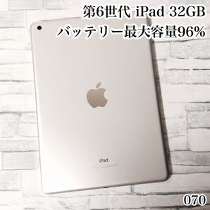 第6世代 iPad 32GB wifiモデル 管理番号:070