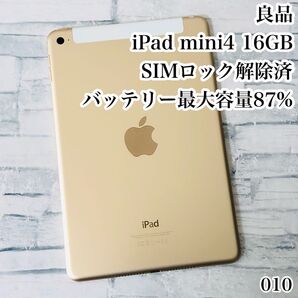 良品 iPad mini4 16GB SIMフリー 管理番号:010