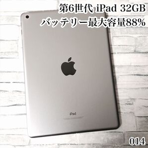 第6世代 iPad 32GB wifiモデル 管理番号:014