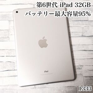 第6世代 iPad 32GB wifiモデル 管理番号:1333