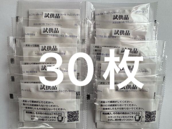 レミントン 足裏シート サンプル30枚