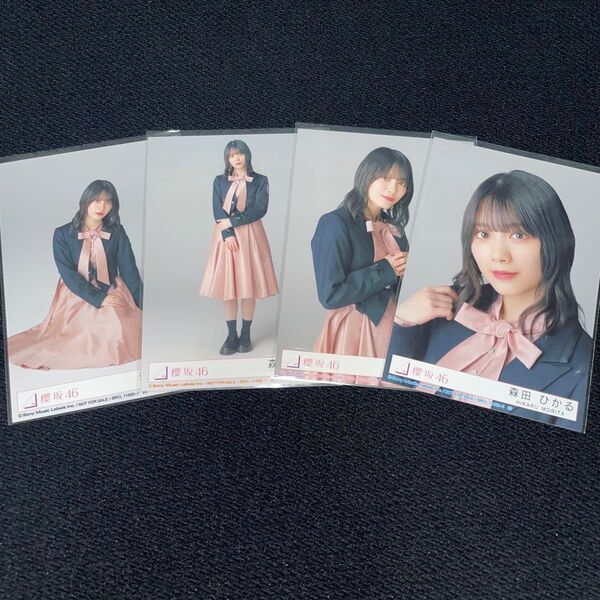 櫻坂46 森田ひかる 3rdシングル 流れ弾 封入 生写真 コンプ