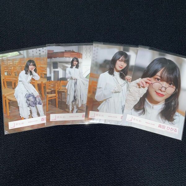 櫻坂46 森田ひかる 「承認欲求」MV衣装 メガネ 生写真 コンプ