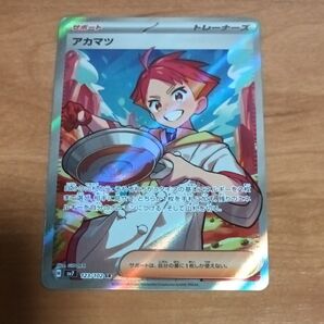 ポケモンカード アカマツ SR