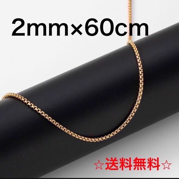 ステンレス加工 60cm シンプルチェーンネックレス 喜平 2mm 細目 メンズ