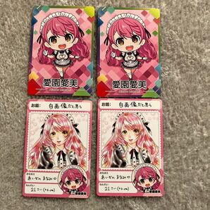 にじさんじチップス カード愛園愛美 2枚セット