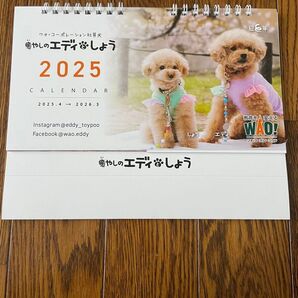 4月始まり 卓上カレンダー