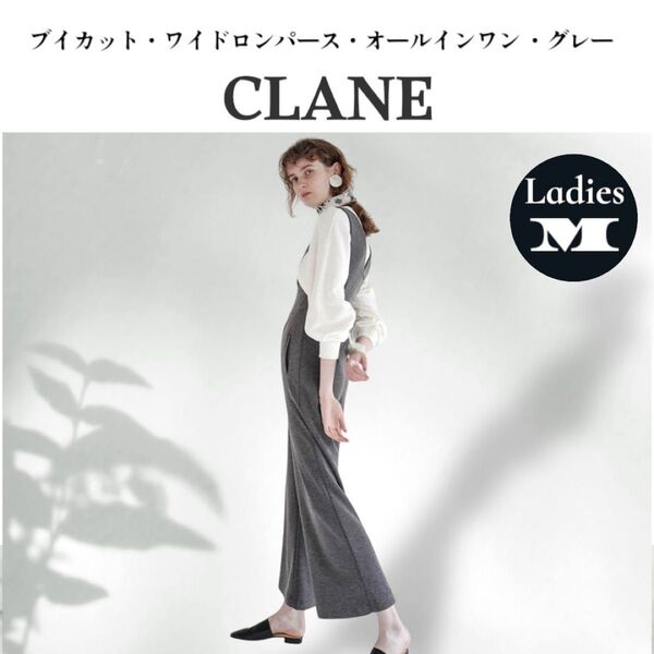 CLANE クラネ ブイカットワイドロンパース オールインワン サロペット ストレッチ素材 2 グレー