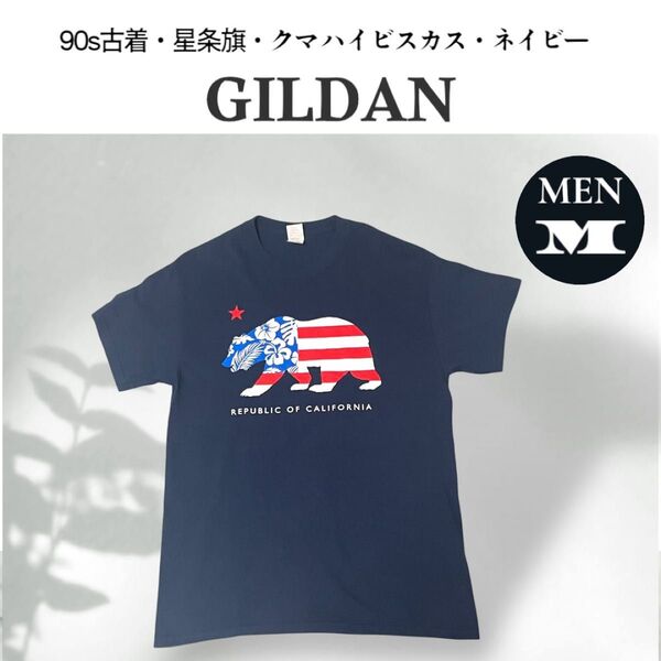 ギルダン GILDAN 90s古着 星条旗 熊 クマ ハイビスカスTシャツ M