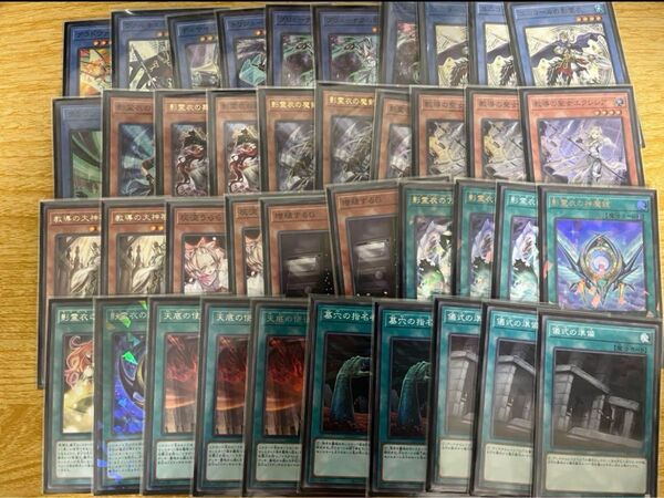 遊戯王 影霊衣デッキ
