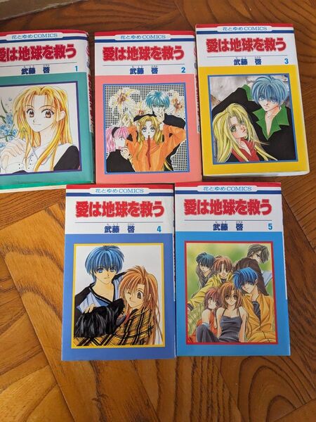 花とゆめコミックス 1〜5 少女漫画 コミック