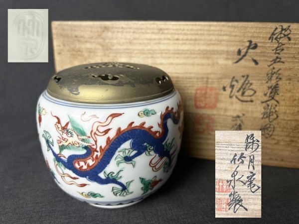 2025年最新】Yahoo!オークション -香炉 火屋の中古品・新品・未 2025年最新】Yahoo!オークション -香炉 火屋の中古品・新品・未