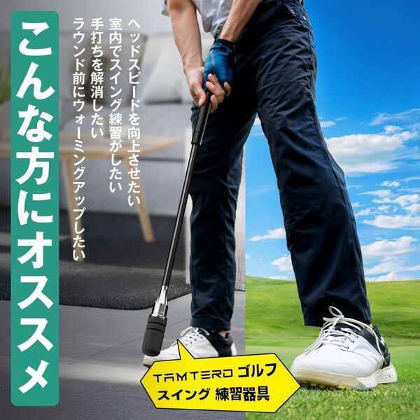 【 新品 未使用 】ゴルフスイング練習器具 ゴルフ 練習 素振り棒 ステンレス製 軽量