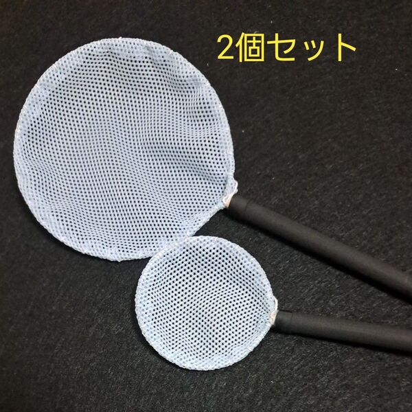 【メダカ選別網】2個セット A11