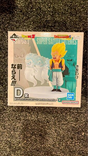 一番くじ ドラゴンボール DRAGON HISTORY Ⅱ(D賞)