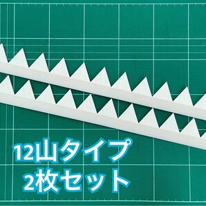 乗せるだけ!シェブロン形状 実効空力デバイス ABS製 12山2枚(6山4枚分)白 連結可能
