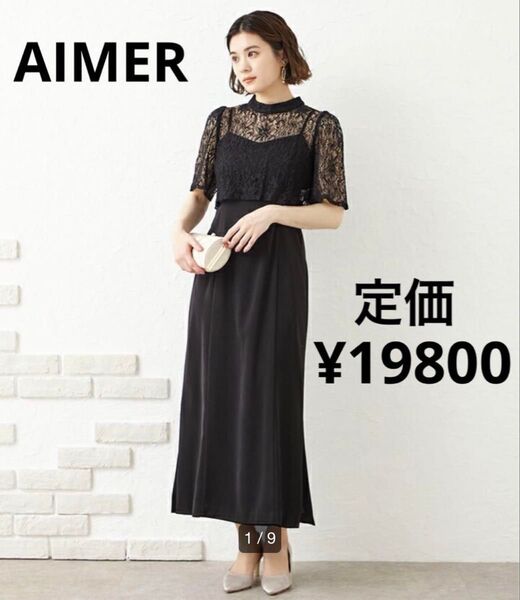 AIMER エメ レースブラウス付3WAYタイトパーティードレス ブラックL