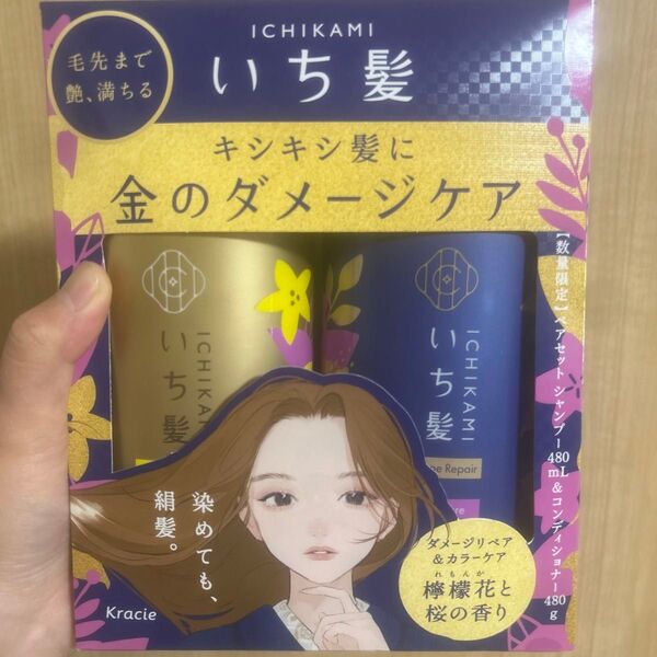 いち髪 金のダメージケア シャンプー コンディショナー
