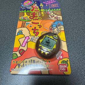 希少品 森で発見たまごっち ブラウン
