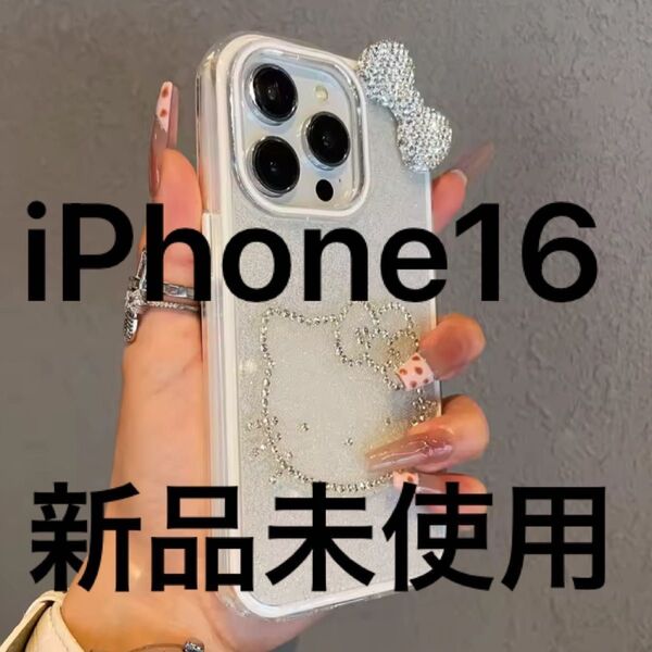 ハローキティ キティちゃん ストーン ラメ iPhone16ケース スマホケース 韓国 リボン ホワイト白キラキラ 可愛 お洒落