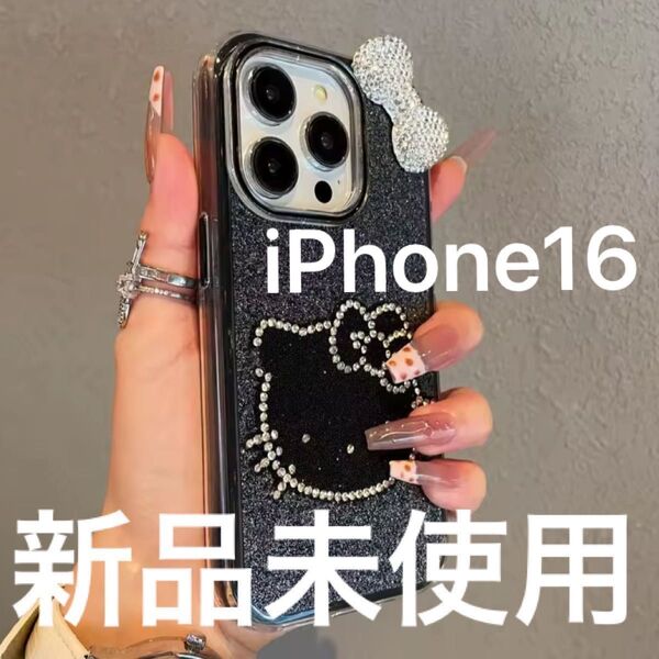 ハローキティ キティちゃん ストーン ラメ iPhone16ケース スマホケース 韓国 リボン ブラック キラキラ 可愛 お洒落