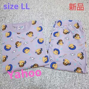ペコちゃん ルームウェア 男女兼用 パープル系色 LLsize【新品・タグ付き】