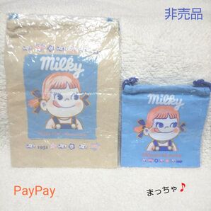 ペコちゃん 巾着2枚セット【非売品・未使用】