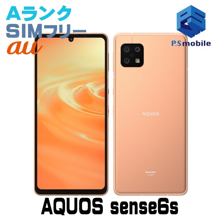 2025年最新】Yahoo!オークション -aquos sense6s 本体(家電、AV 2025年最新】Yahoo!オークション -aquos sense6s 本体(家電、AV