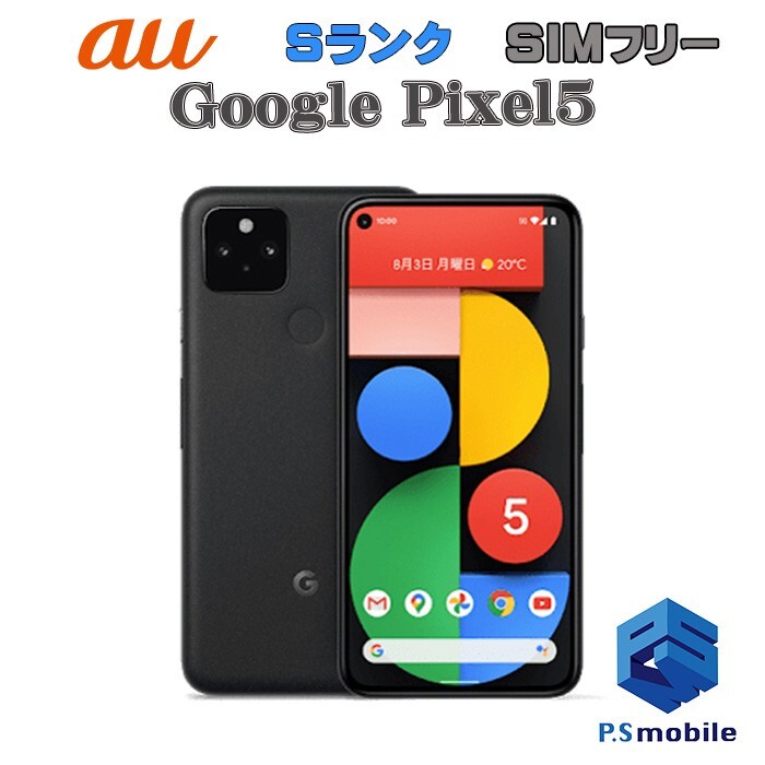2025年最新】Yahoo!オークション -pixel5aの中古品・新品・未 2025年最新】Yahoo!オークション -pixel5aの中古品・新品・未