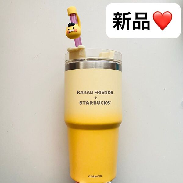【新品】 韓国スタバ 限定 スタンレー チュンシク カカオフレンズ