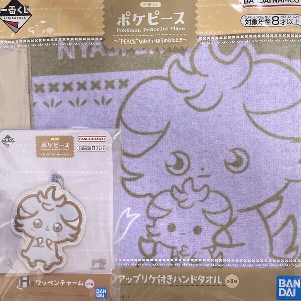 ポケピース 一番くじ H賞 ワッペンチャーム G賞 ハンドタオル ポケモン