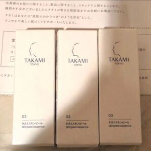 タカミスキンピール 30ml 3本