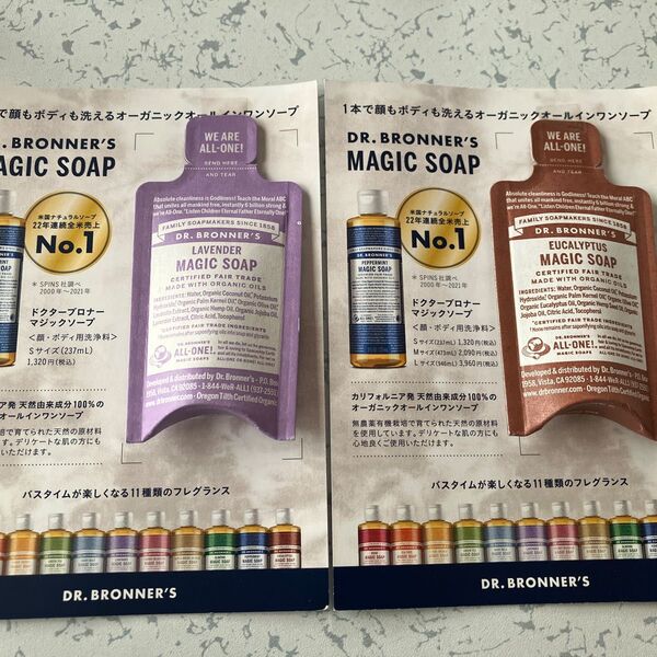 【新品】ドクターブロナー マジックソープ ユーカリ&ラベンダー 各10ml