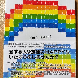 誕生日 記念日「ありがとう」メッセージカード本