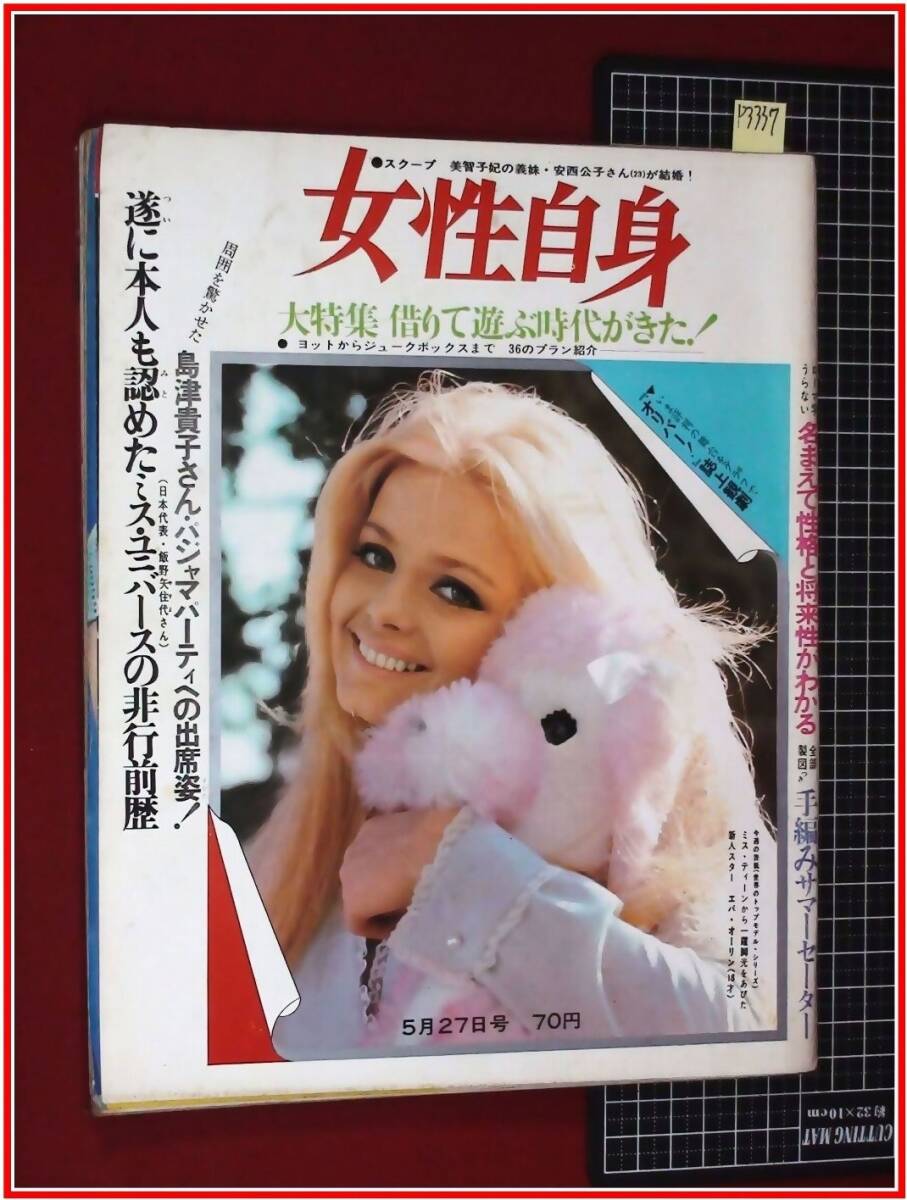 2025年最新】Yahoo!オークション -生沢徹の中古品・新品・未使用