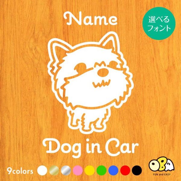 ヨークシャーテリア お名前入りステッカー/DOG IN CAR カーステッカー