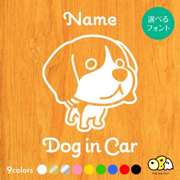 ビーグル お名前入りステッカー/DOG IN CAR カーステッカー ウォールステッカー