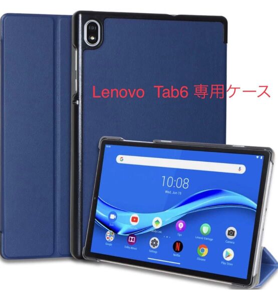 ソフトバンク Lenovo Tab6 2021タブ6 レノボ カバー