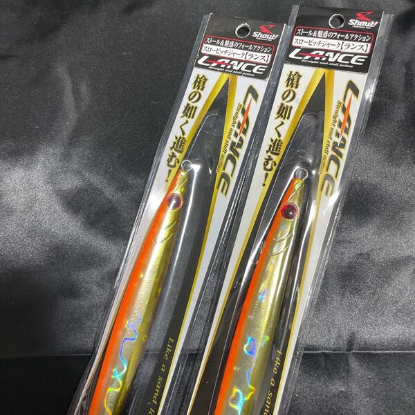 ランス 106LC 250g ナチュラルオレンジなど2点