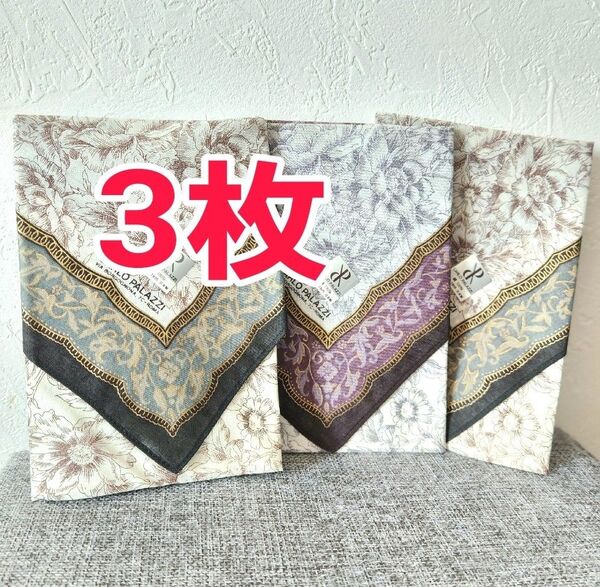 【お値下げ・3枚・まとめ売り】CARLO PALAZZI カルロパラッツィ ハンカチ3枚セット ハンカチ コットン