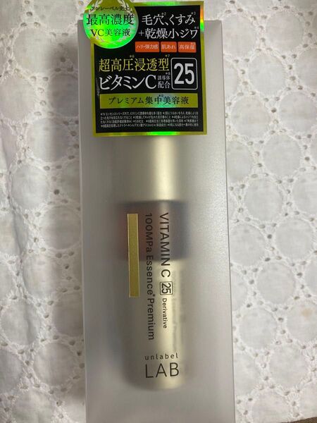 アンレーベルラボ Vエッセンスプレミアム / 本体 / 50ml