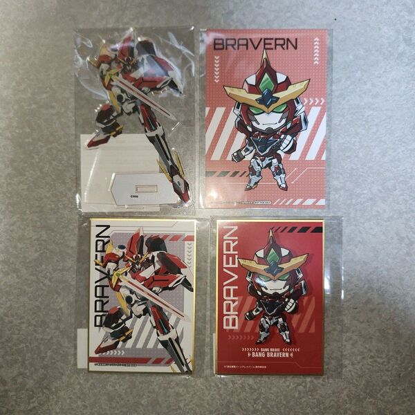 勇気爆発バーンブレイバーン 楽天コレクション アクスタ カード色紙 ポストカード