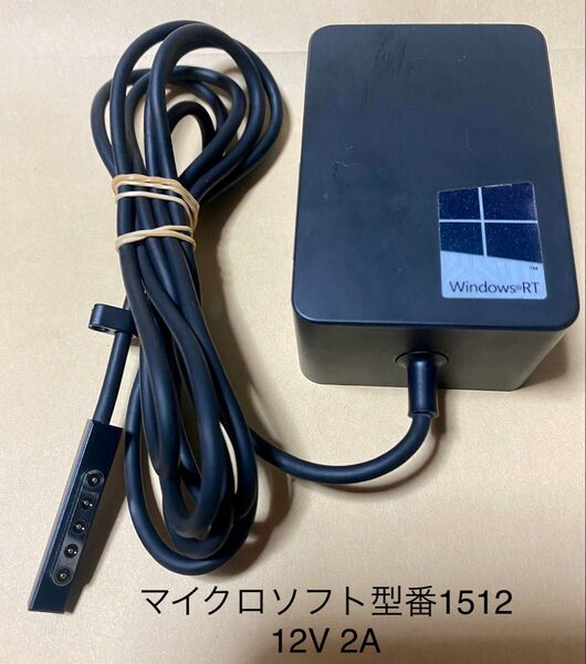 ☆送料込み☆純正品中古マイクロソフトアダプター12V 2A 24W